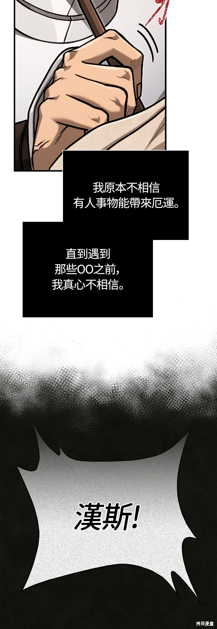 第113话 第3页