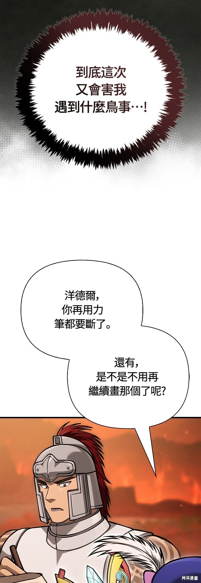 第113话 第5页