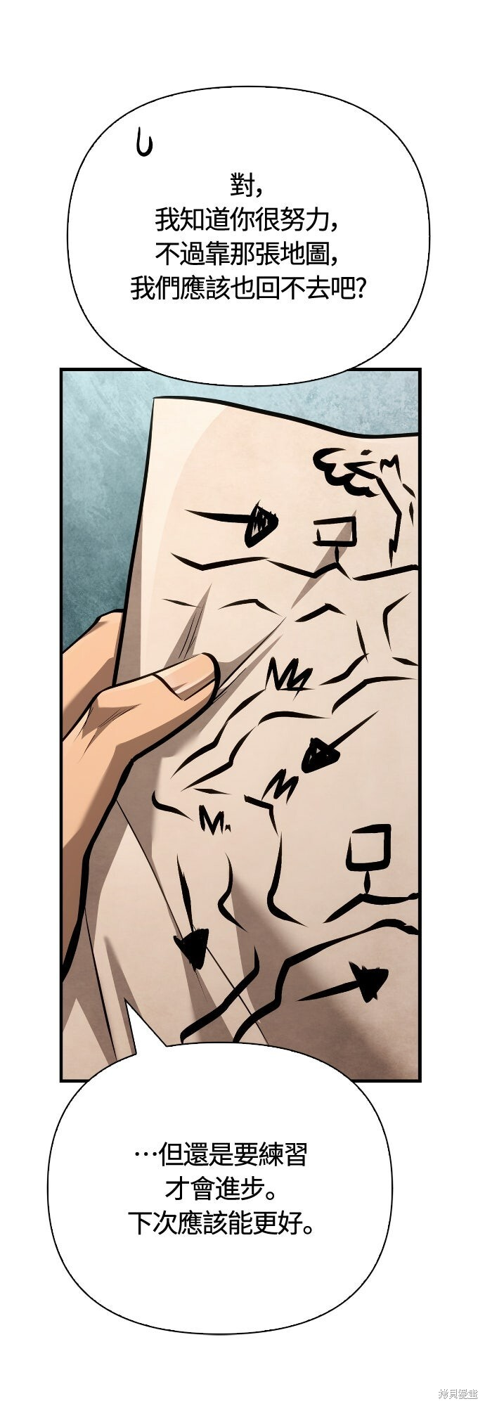 第113话 第7页