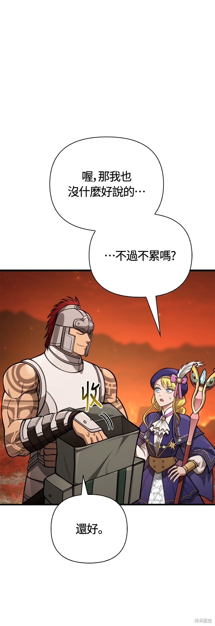 第113话 第8页