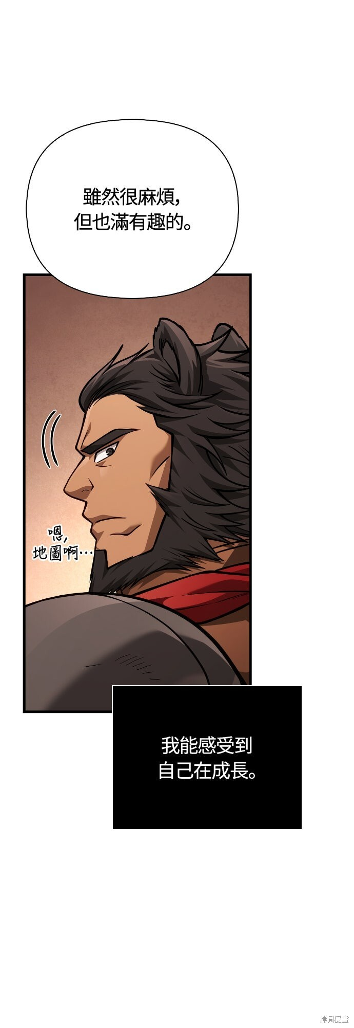 第113话 第9页