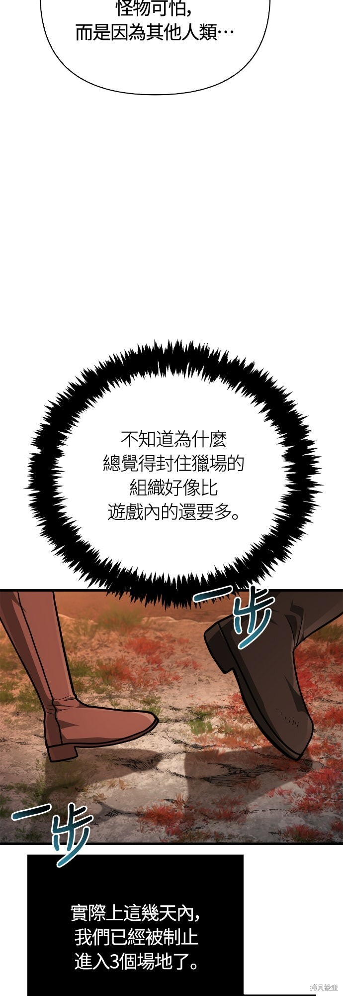 第113话 第14页