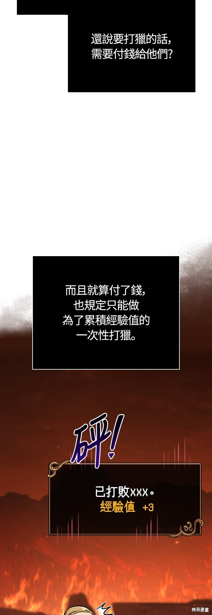 第113话 第15页