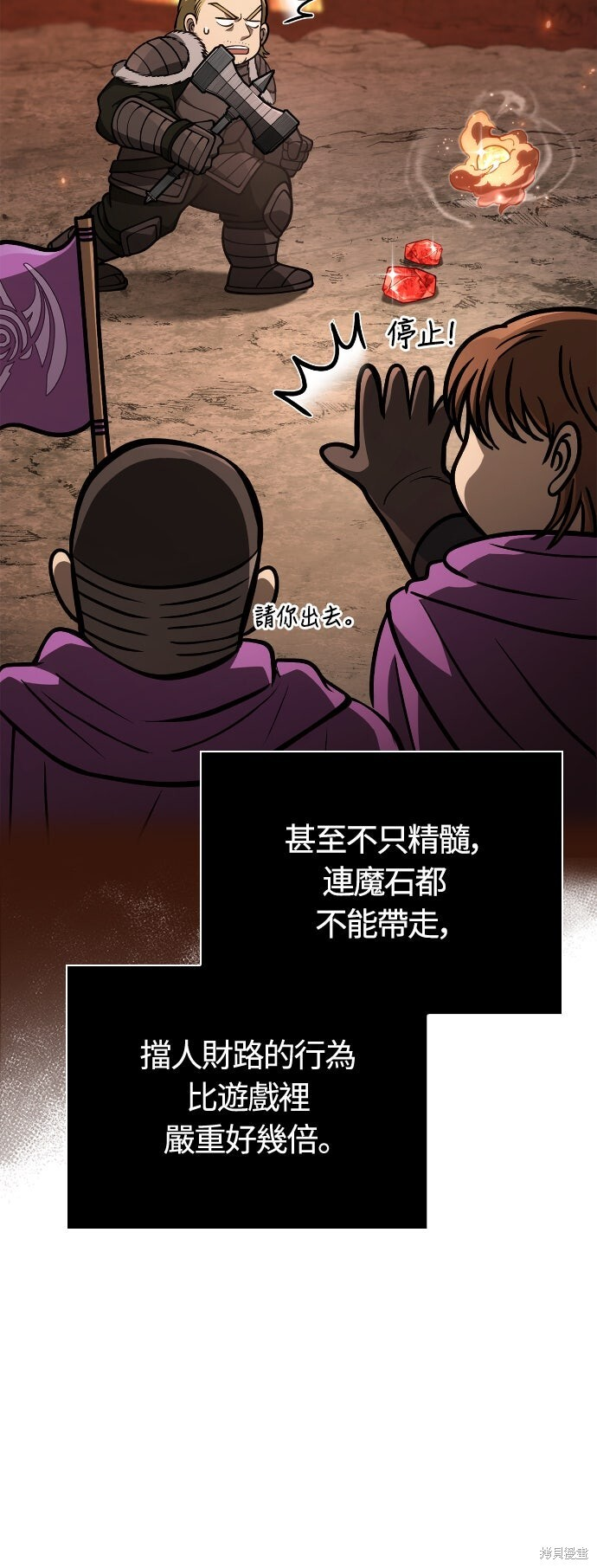 第113话 第16页