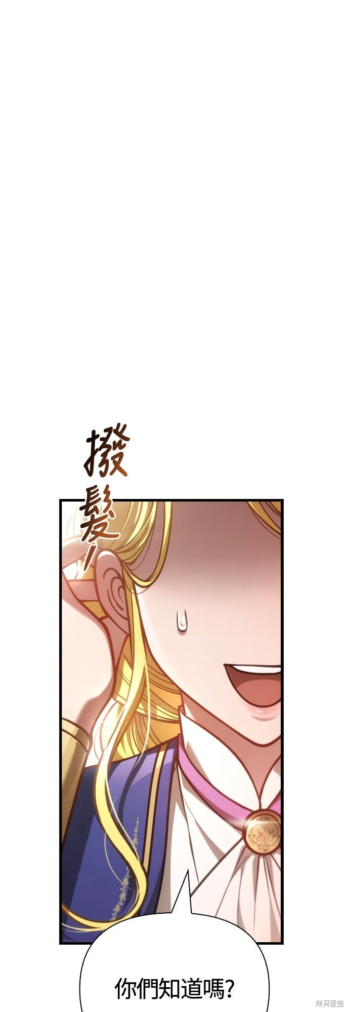 第113话 第21页
