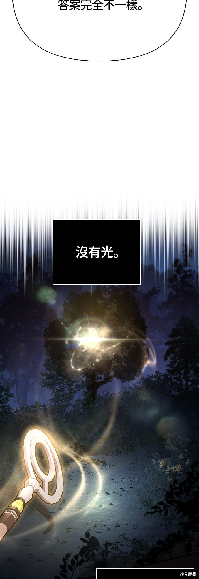 第113话 第24页