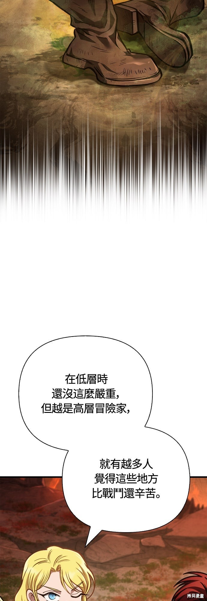 第113话 第26页