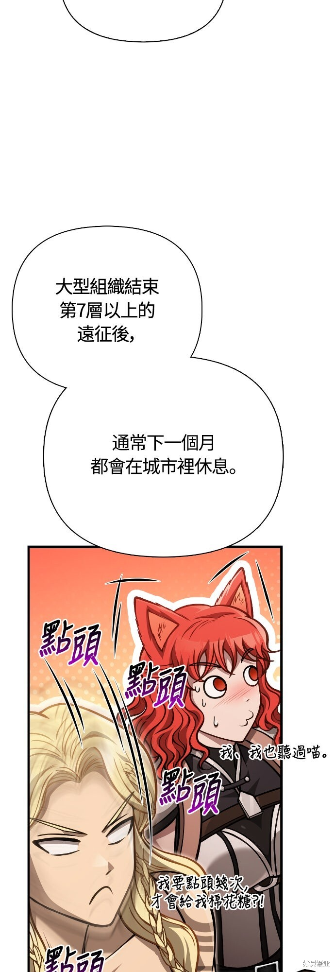 第113话 第29页