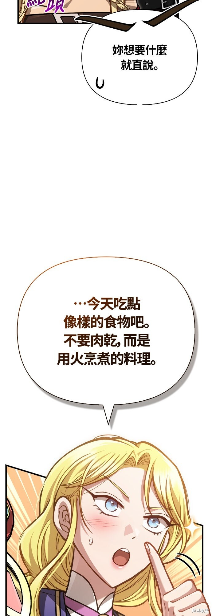第113话 第30页