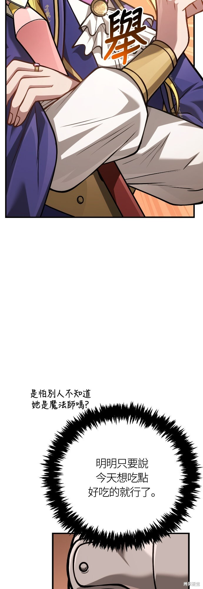 第113话 第31页