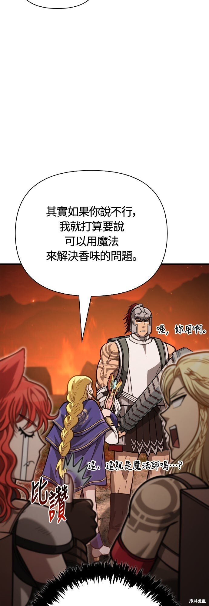 第113话 第34页