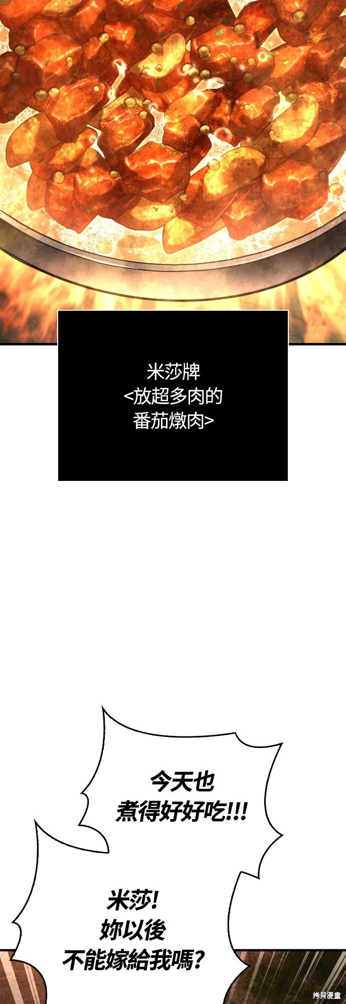 第113话 第36页