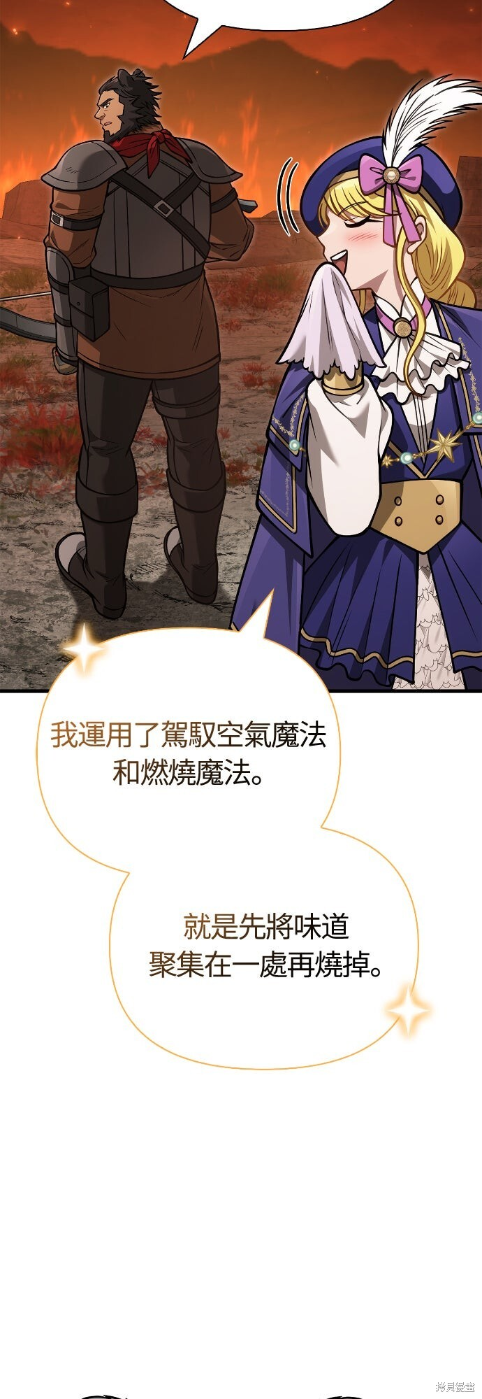 第113话 第41页