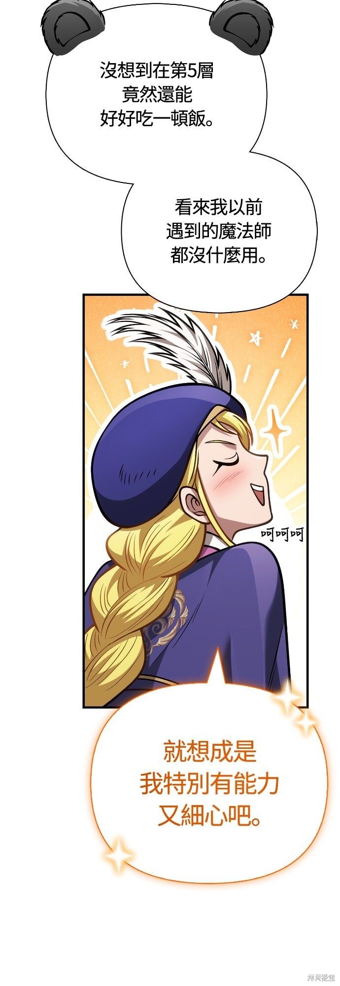 第113话 第42页