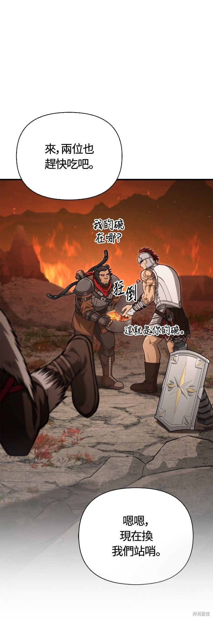 第113话 第43页