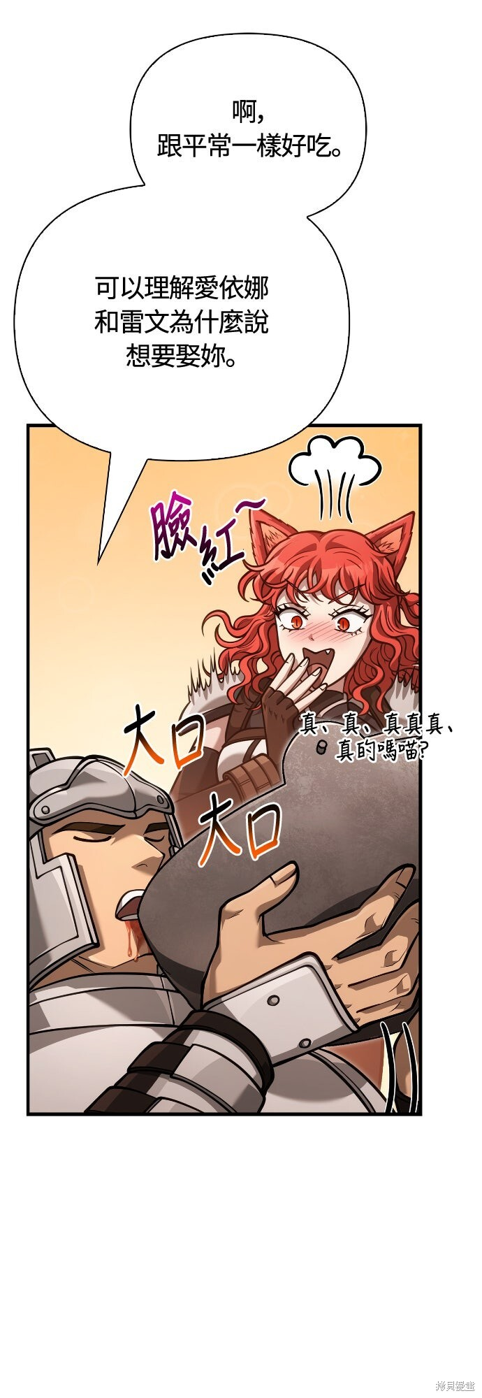 第113话 第47页