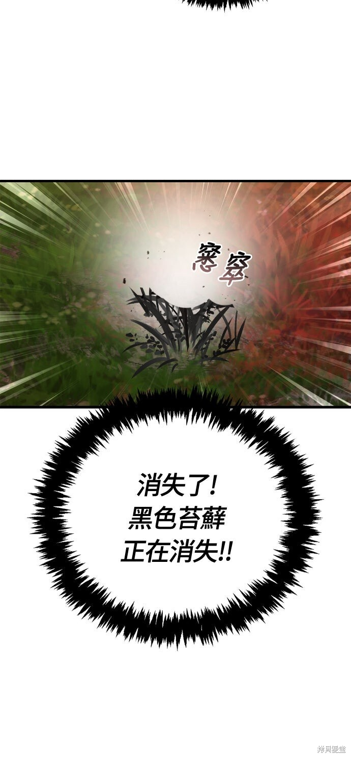 第113话 第49页
