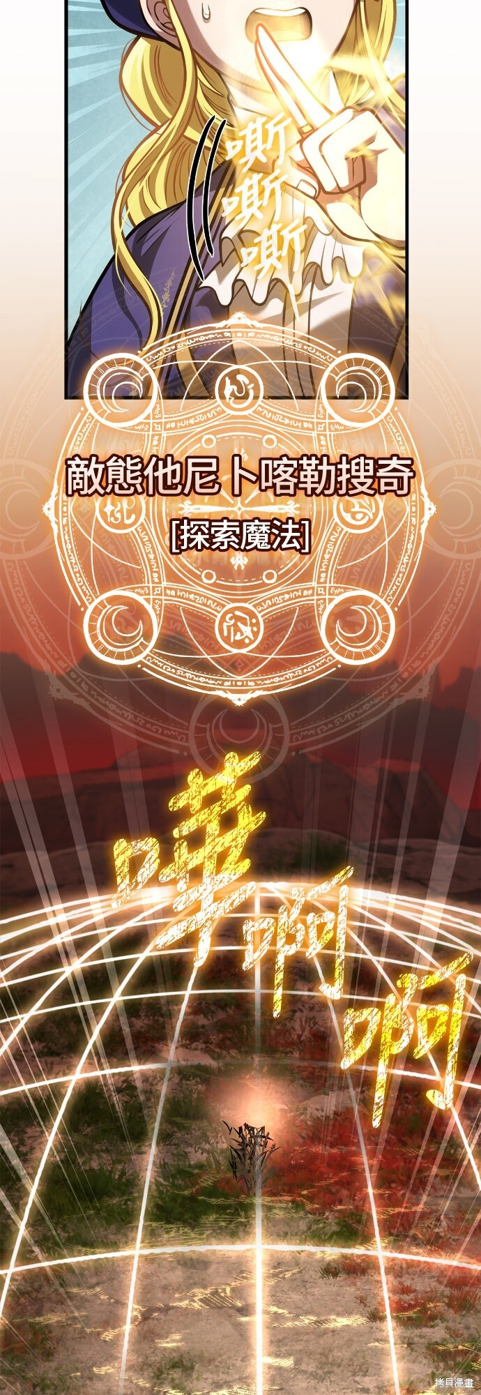第113话 第52页