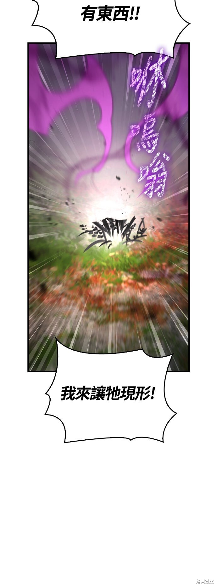 第113话 第54页