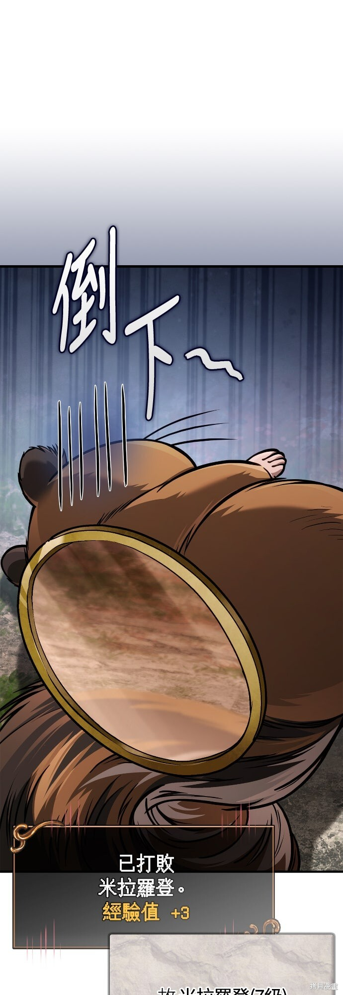 第113话 第61页