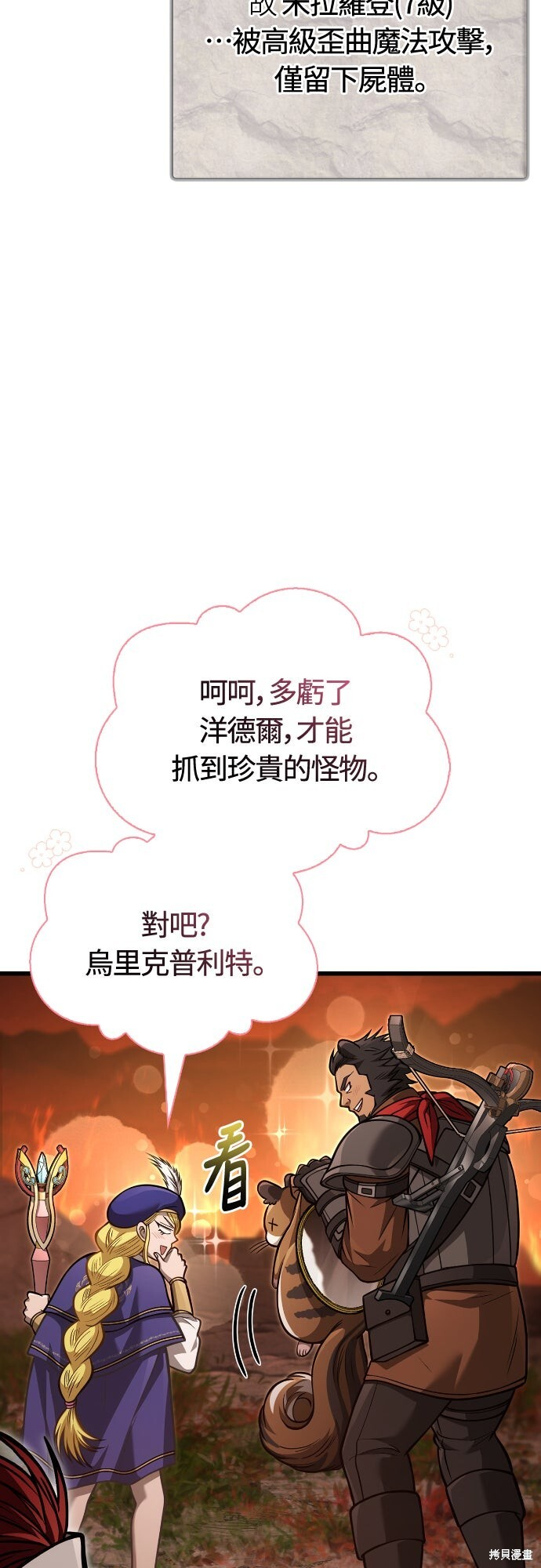 第113话 第62页