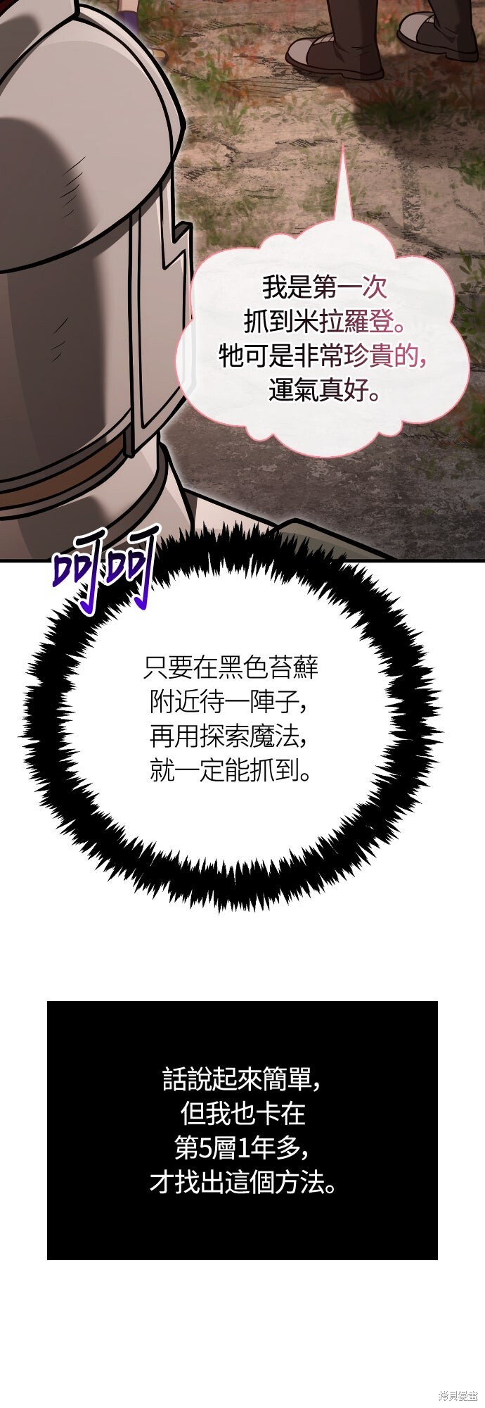 第113话 第63页