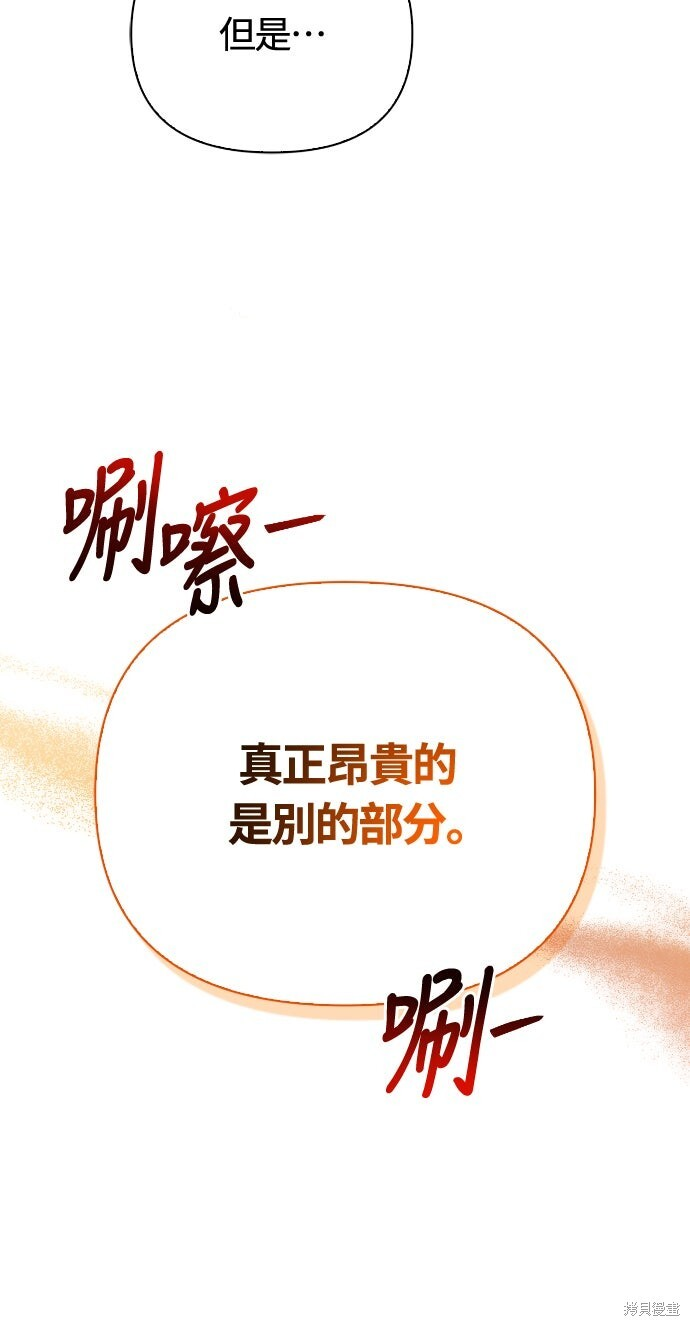 第113话 第65页