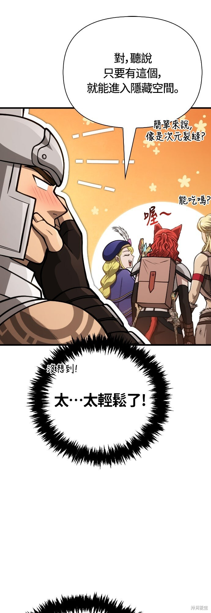 第113话 第67页