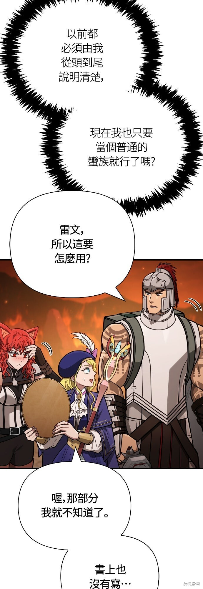 第113话 第68页