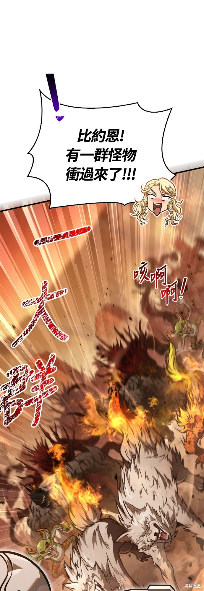 第113话 第77页