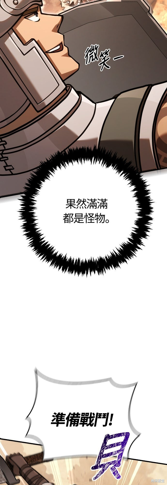 第113话 第78页