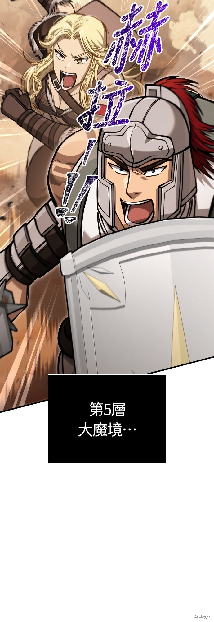 第113话 第79页