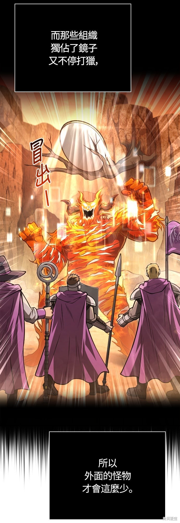 第113话 第81页