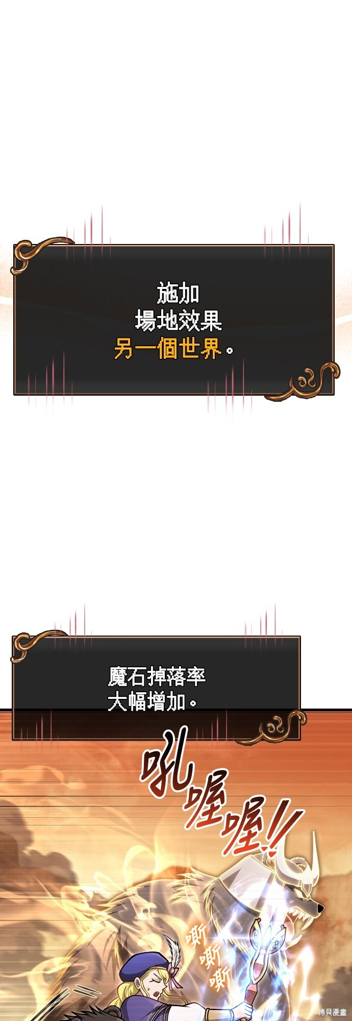 第113话 第84页
