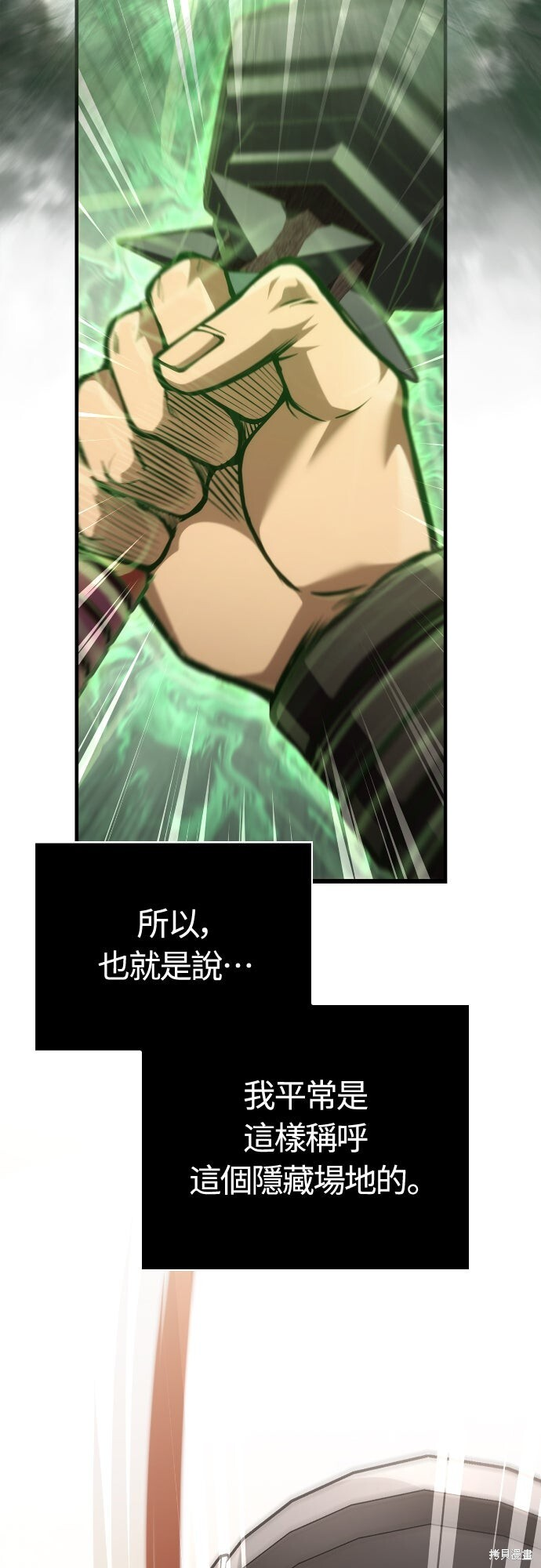 第113话 第86页