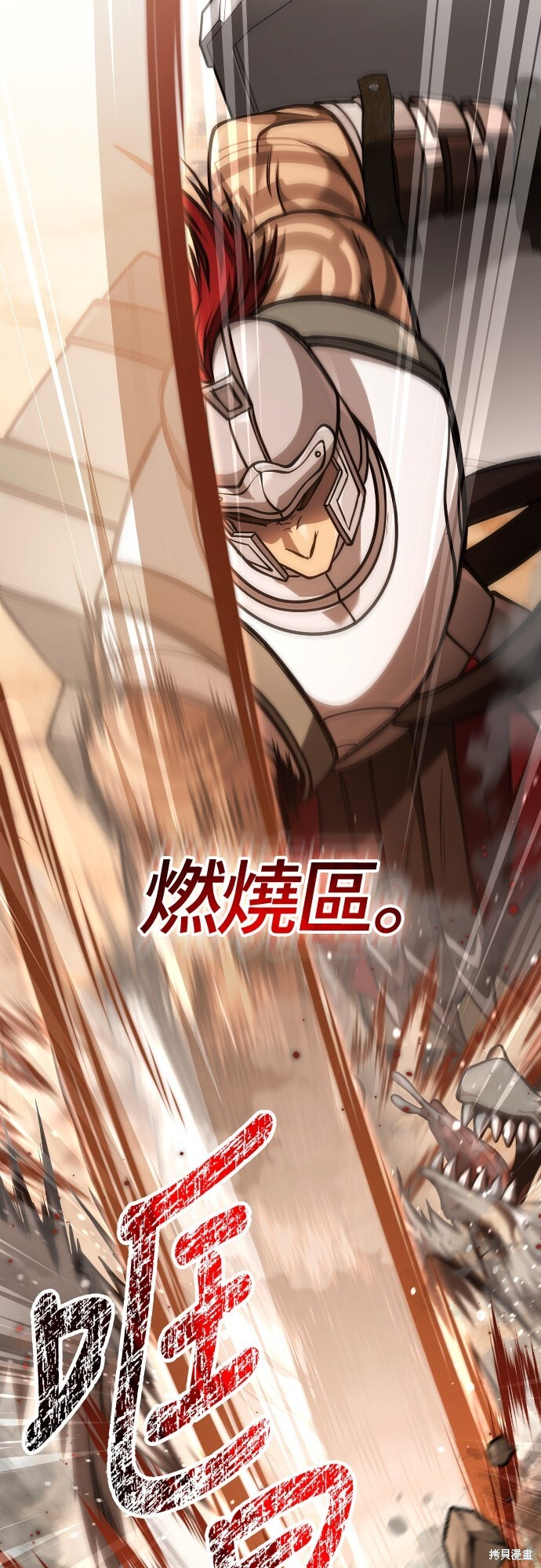 第113话 第87页