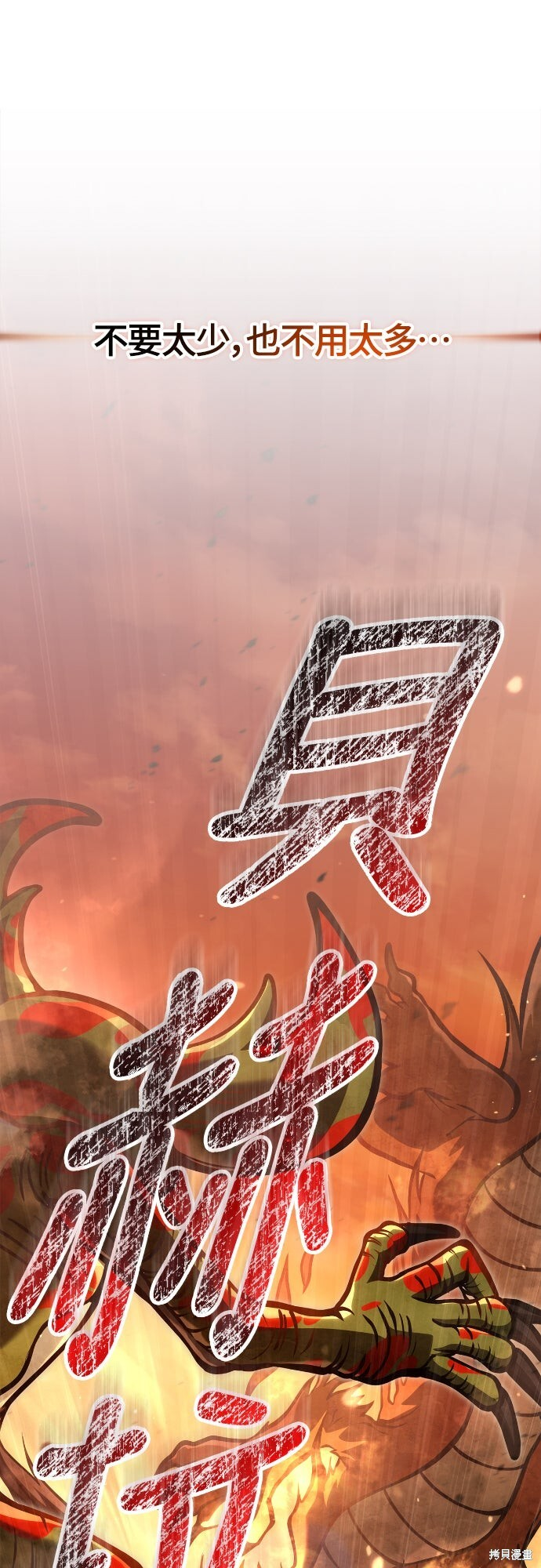 第113话 第89页