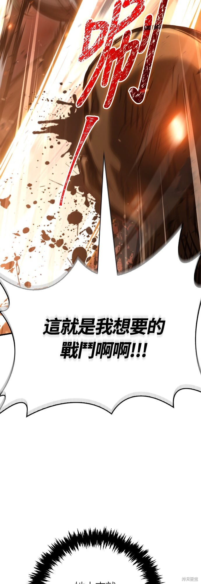 第114话 第3页