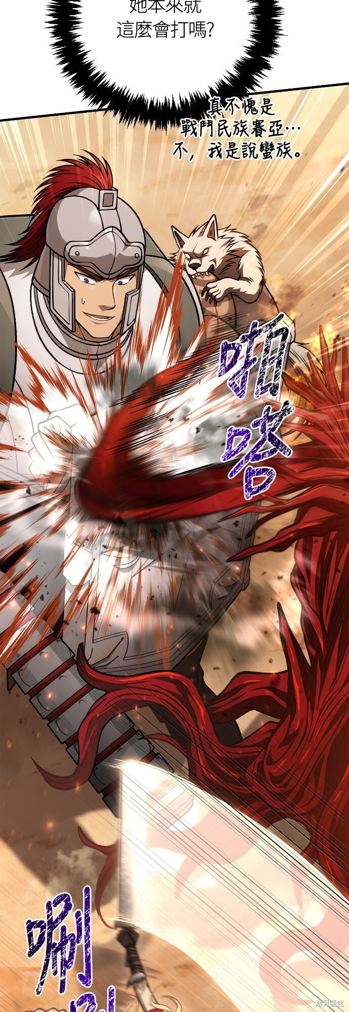 第114话 第4页
