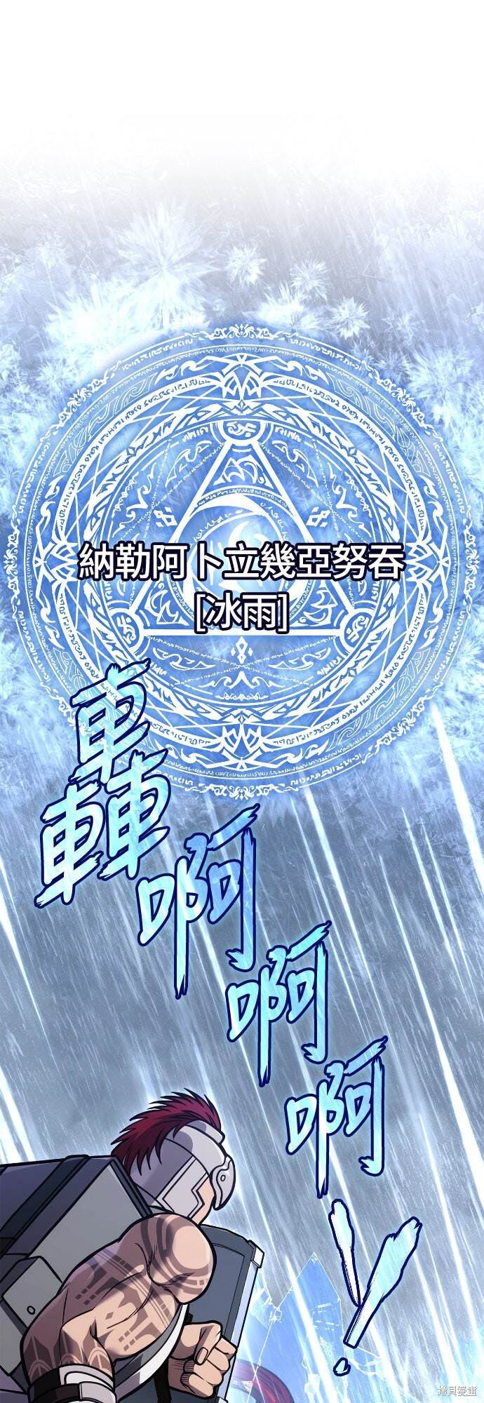 第114话 第7页