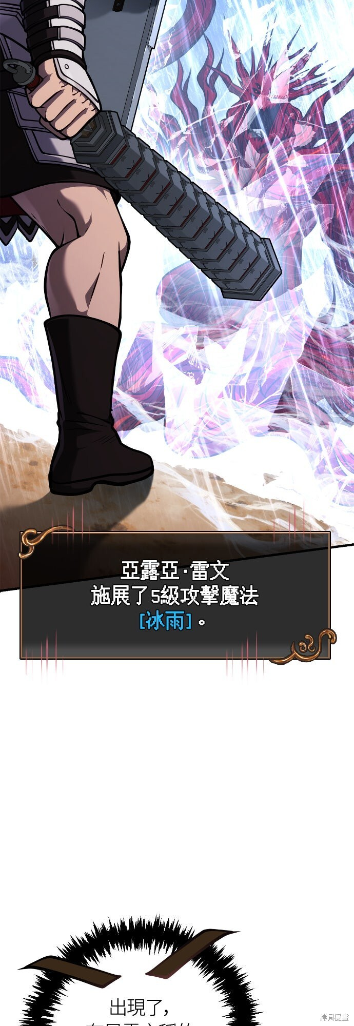 第114话 第8页