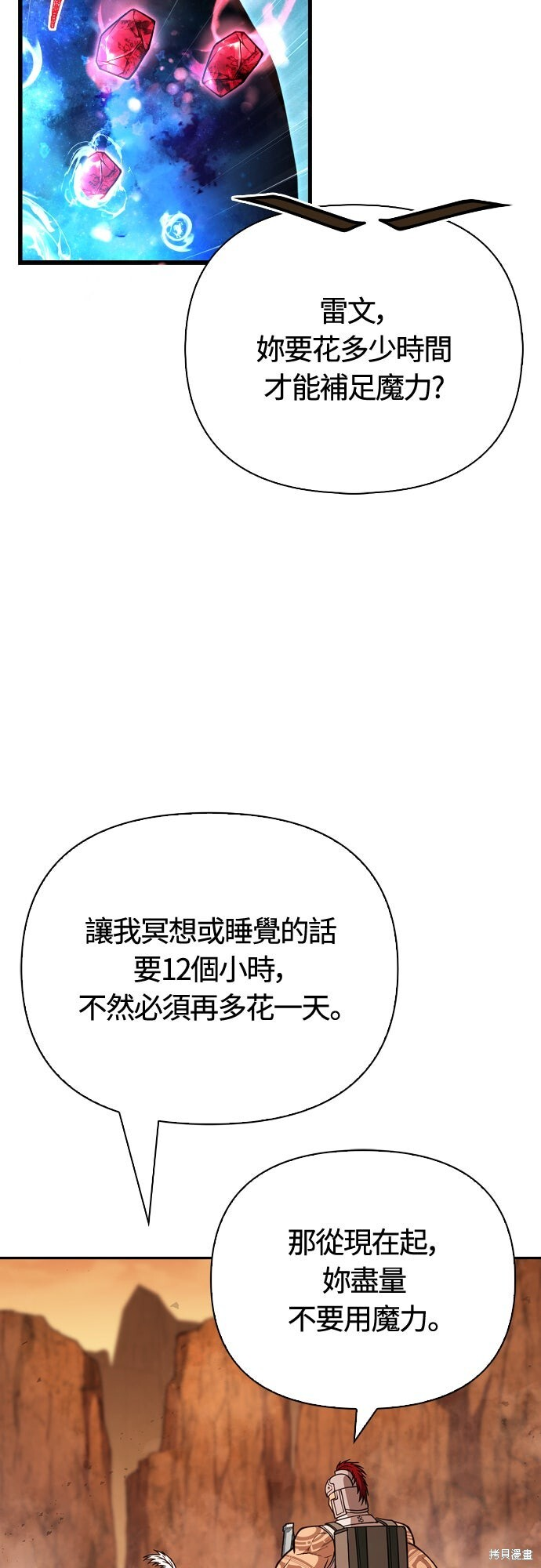 第114话 第21页