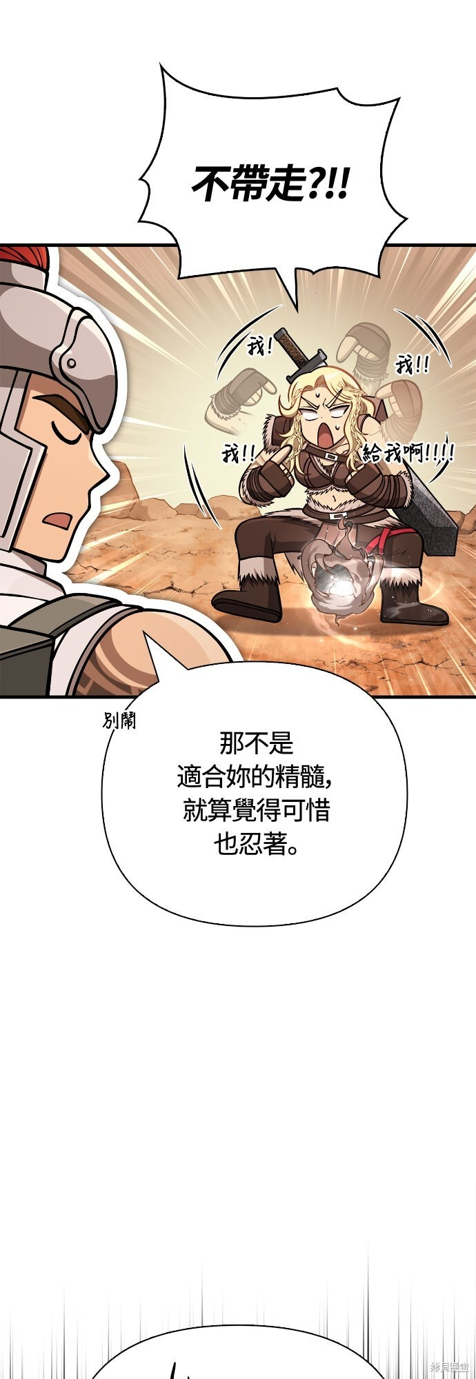 第114话 第25页