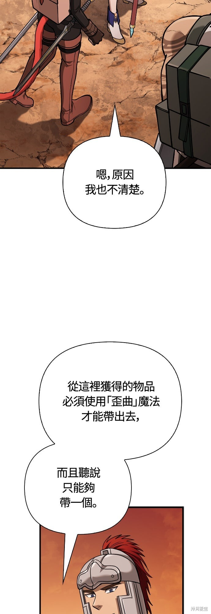 第114话 第28页