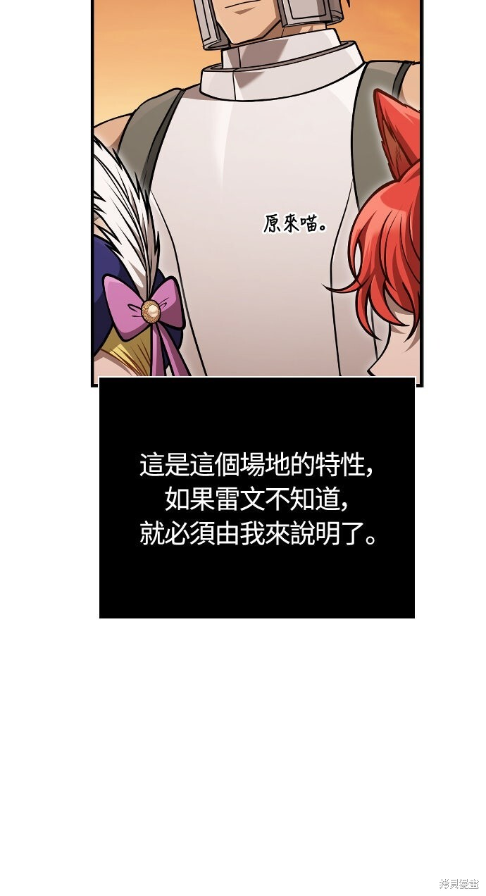 第114话 第29页