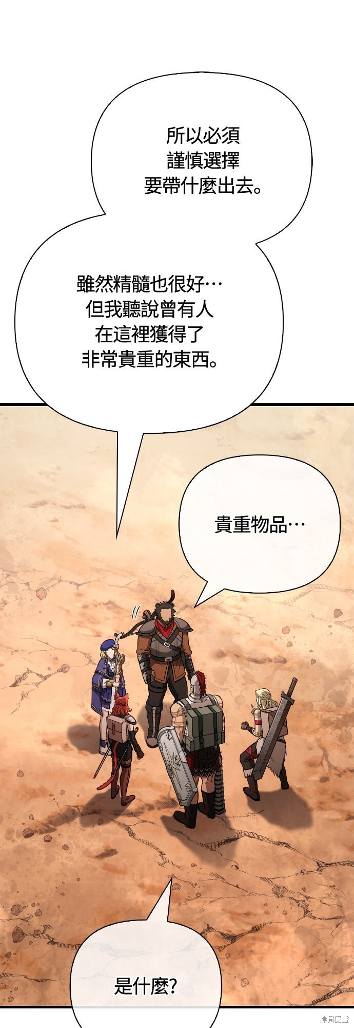第114话 第30页
