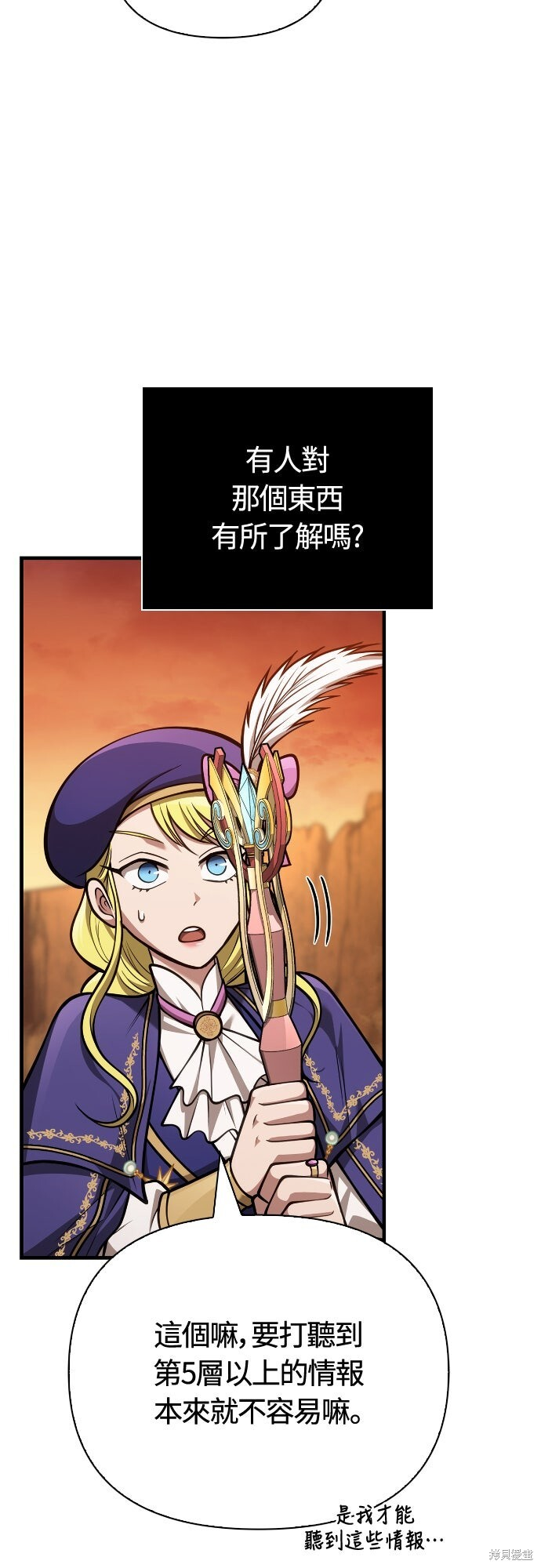 第114话 第31页