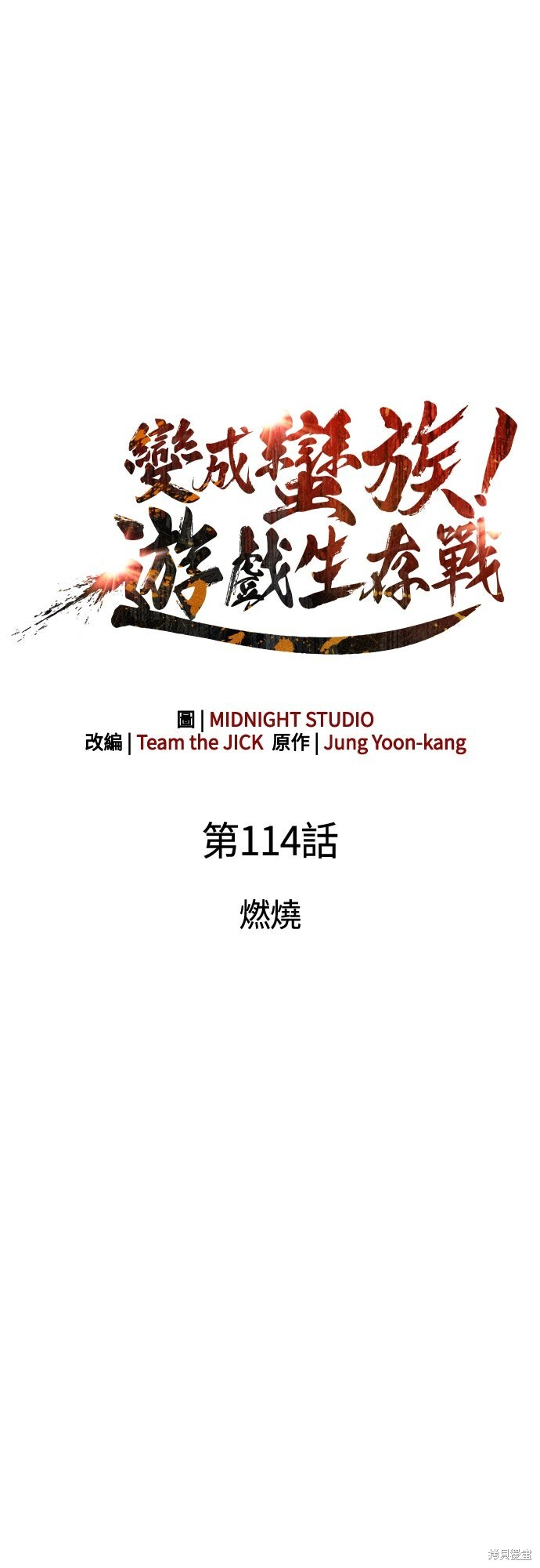 第114话 第40页