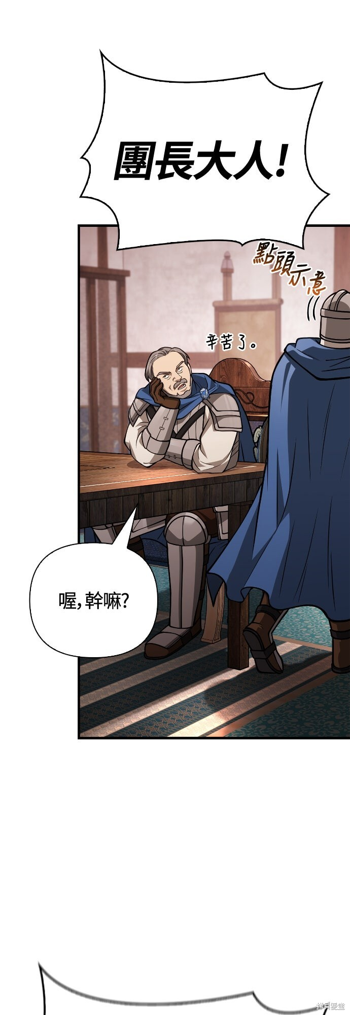 第114话 第56页