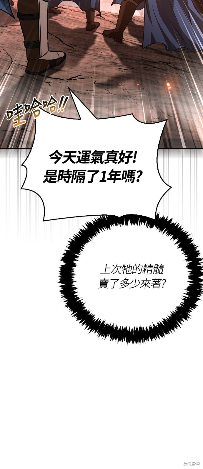 第114话 第59页